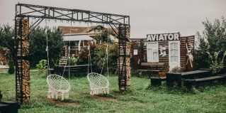 Большое Козино: Турбаза Авиатор