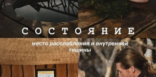 Сукко: Апартаменты Состояние