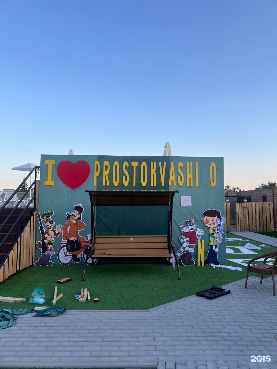 Prostokvashino