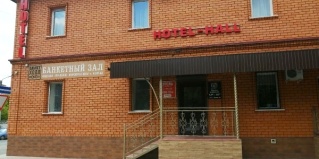 Орск: Отель Hotel-hall
