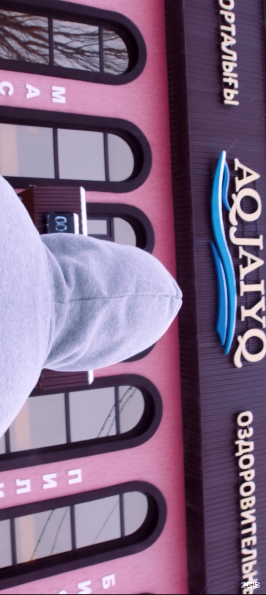 Aqjaiyq