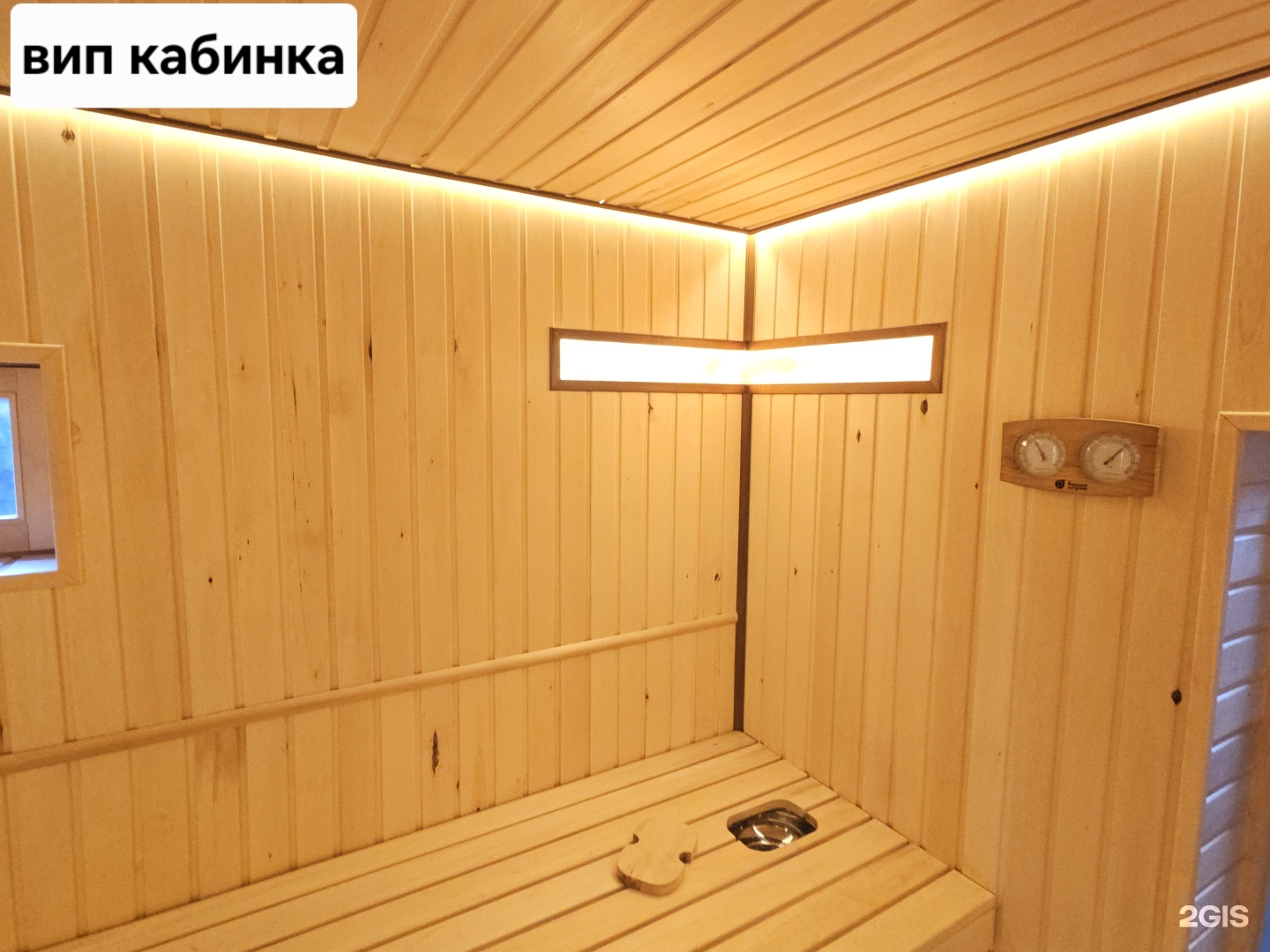 ​Семейная баня