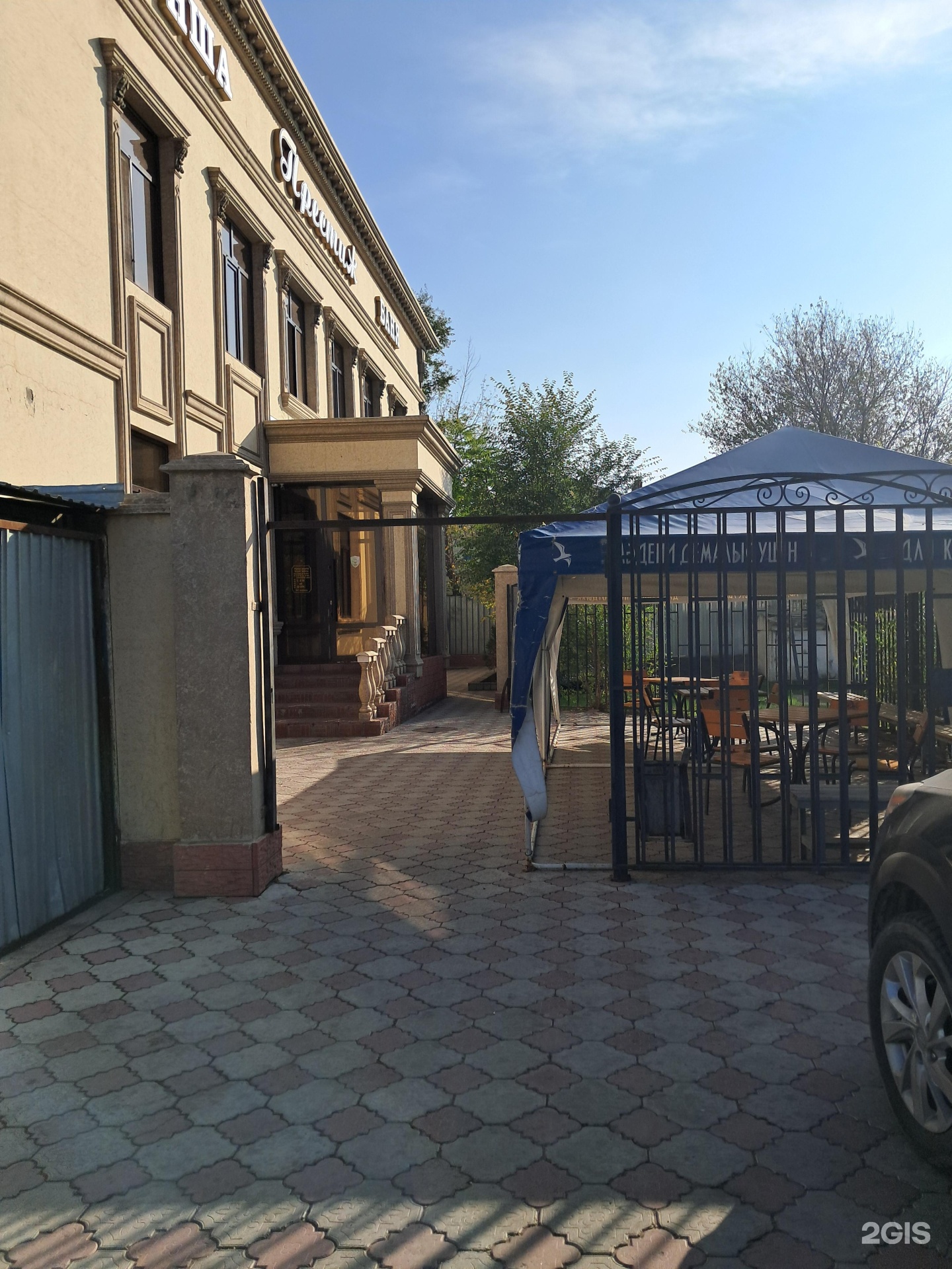 Престиж
