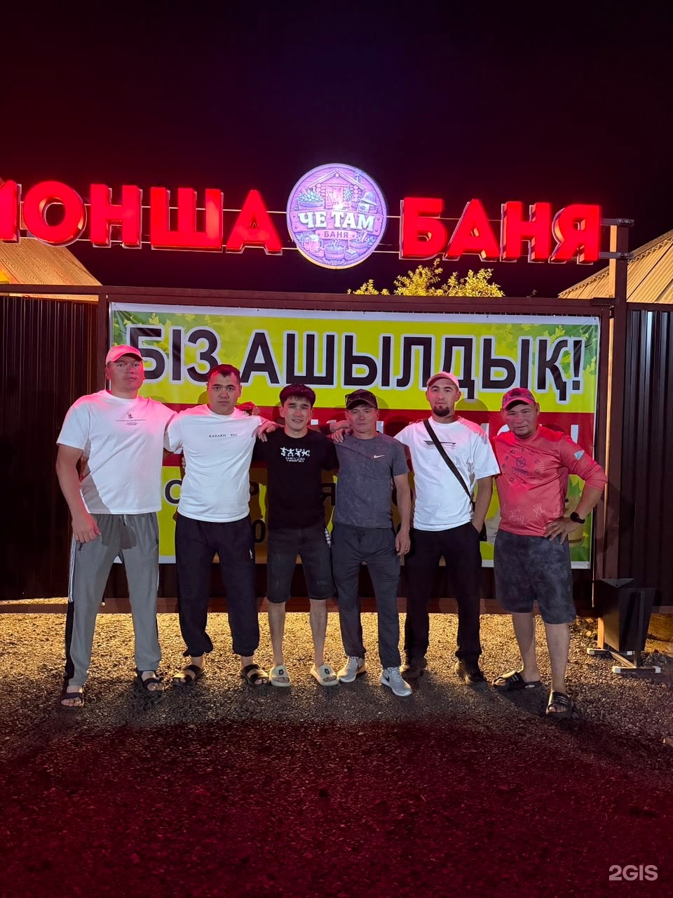 Че там