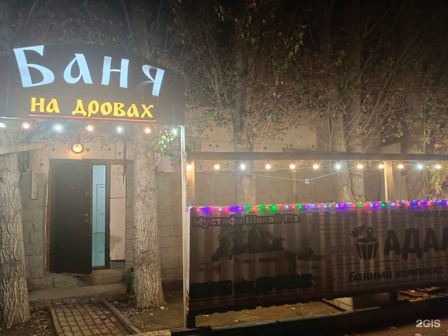 Адал