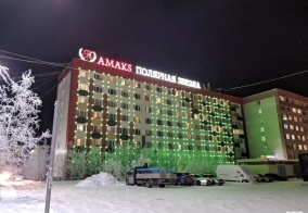 Отель Амакс Полярная звезда в Новом Уренгое