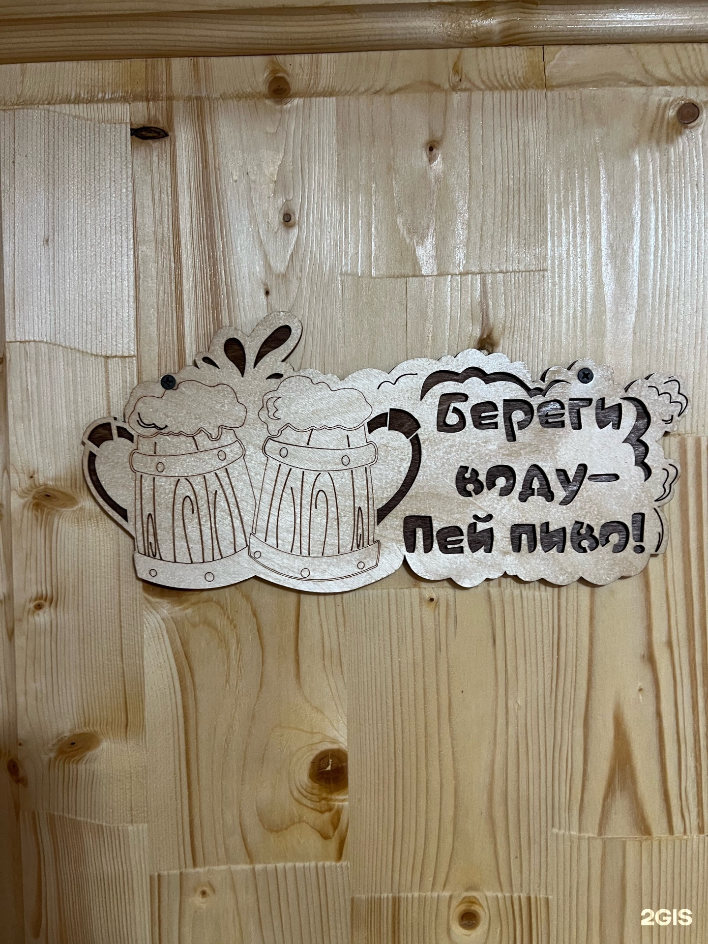 Cемейная баня на дровах