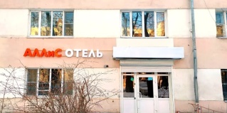 Екатеринбург: Отель Аллис-холл