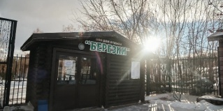 Зеленая Поляна: Турбаза Берёзки