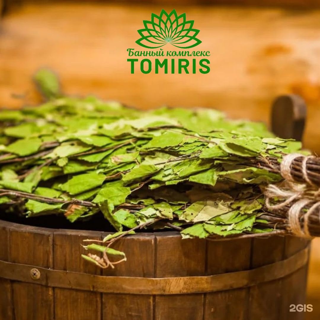 Томирис