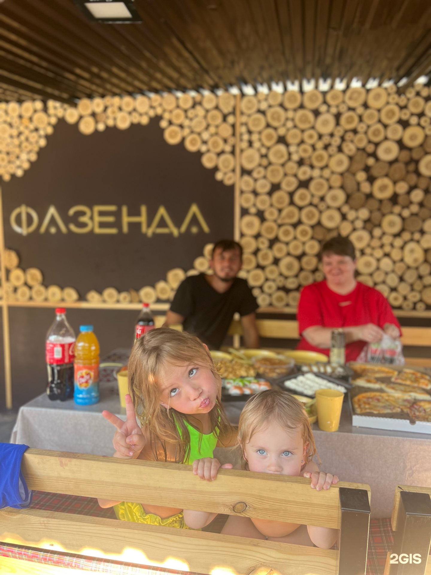 Фазенда