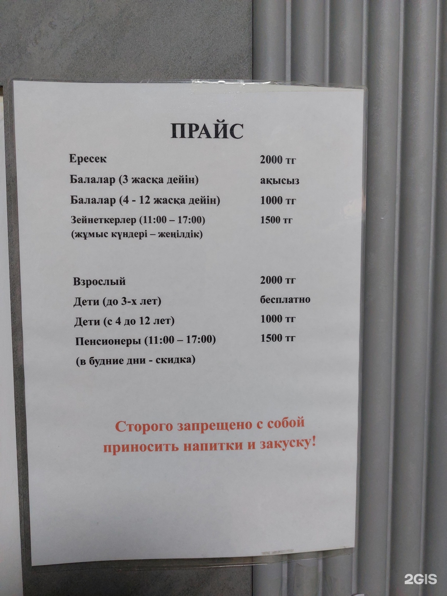 Болашак SPA