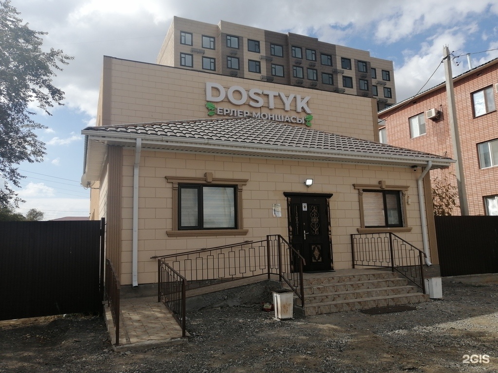 Dostyk
