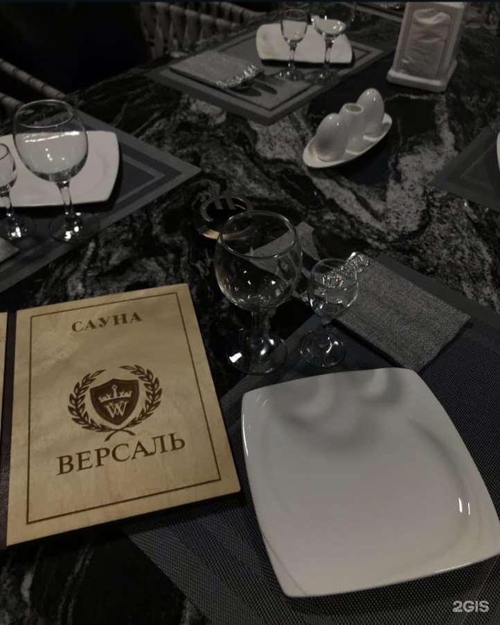 Версаль