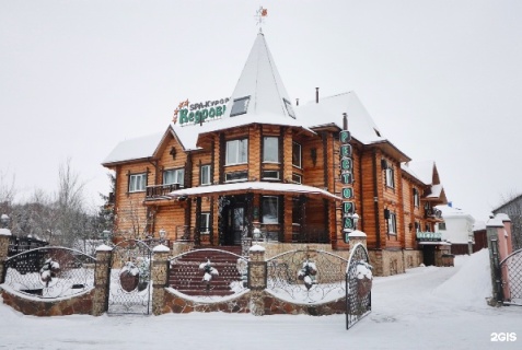 Белокуриха: Отель SPA-Курорт Кедровый