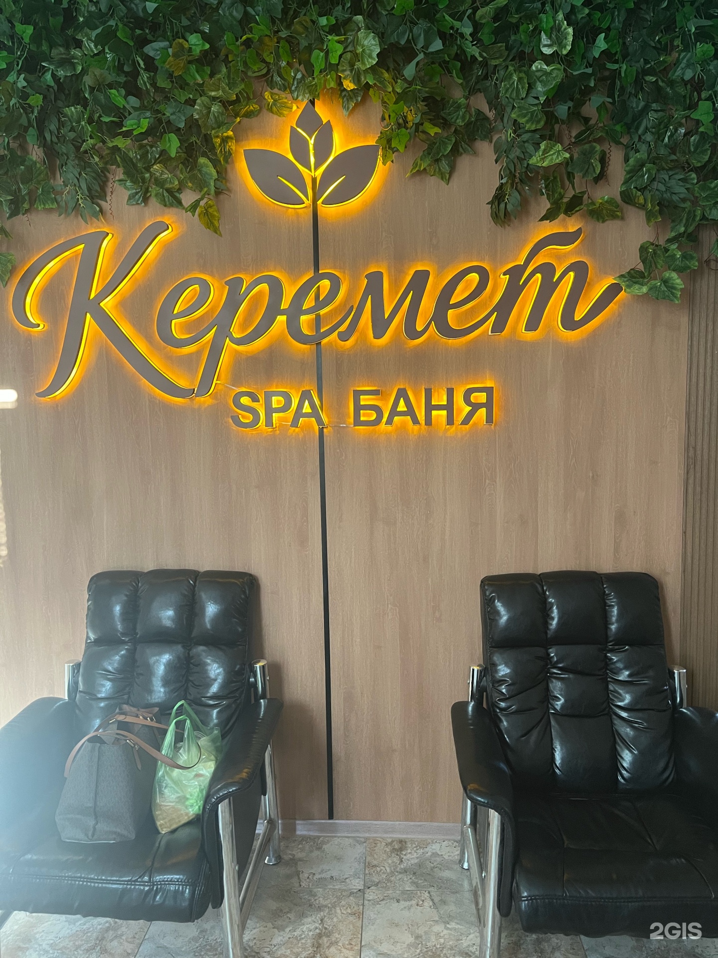 Keremet