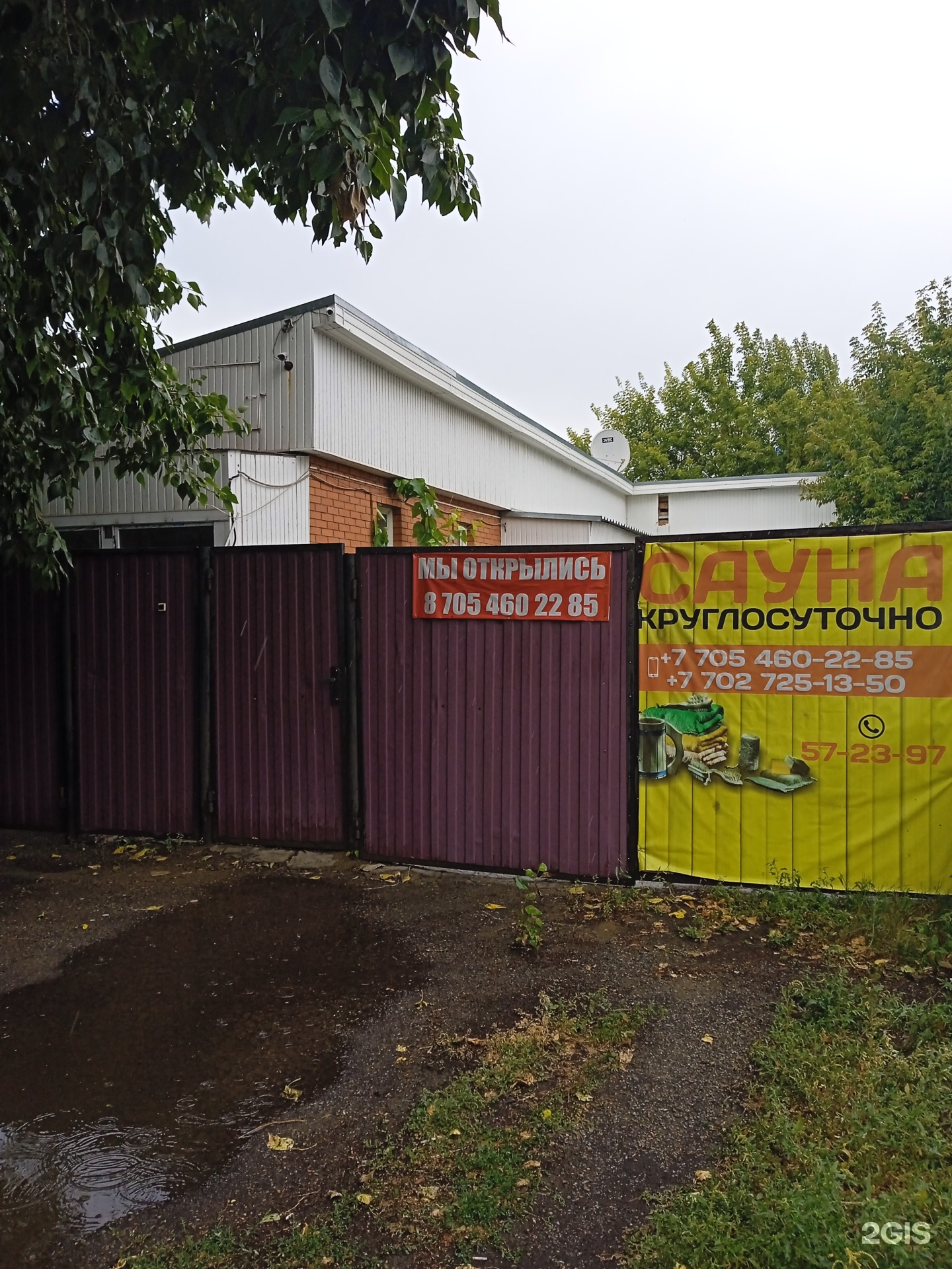 Сауна