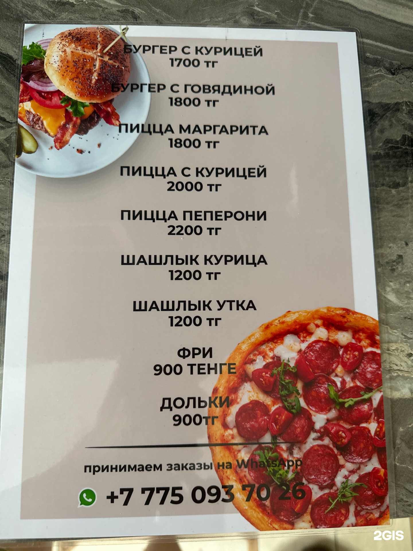 Баня