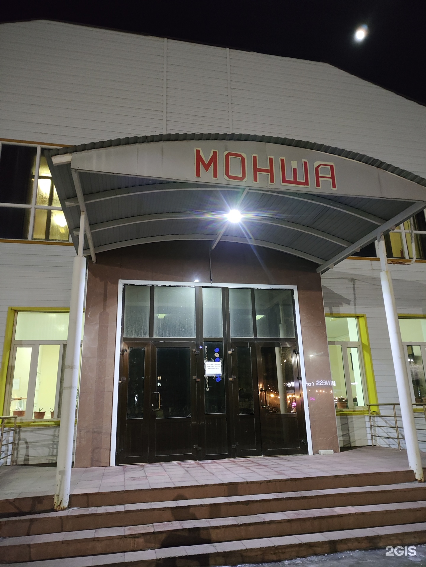 Баня