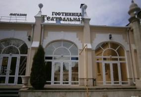 Отель Театральная в Ессентуках