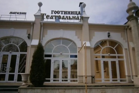 Ессентуки: Отель Театральная