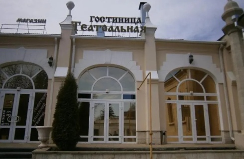 Ессентуки: Отель Театральная