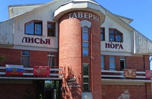 Лисий Нос пос.: Отель Лисья нора