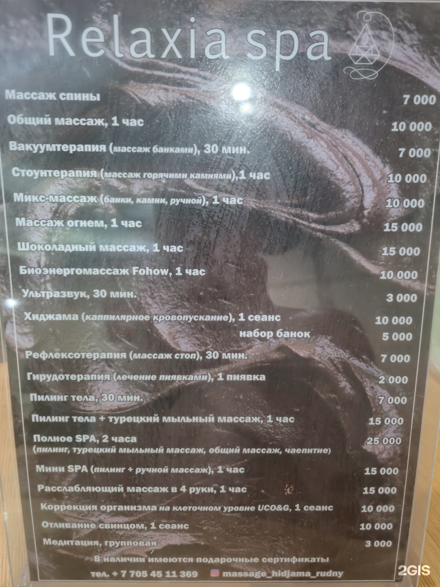Кристалл 2