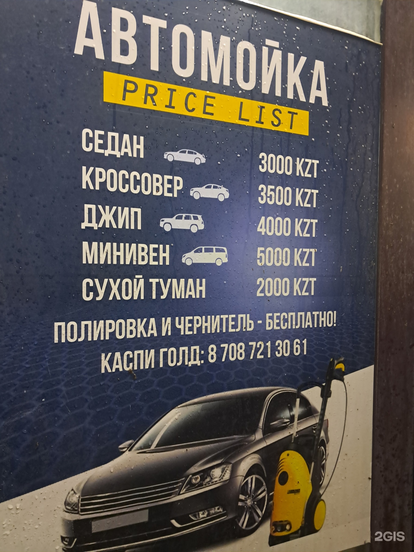 Сұлутөбе